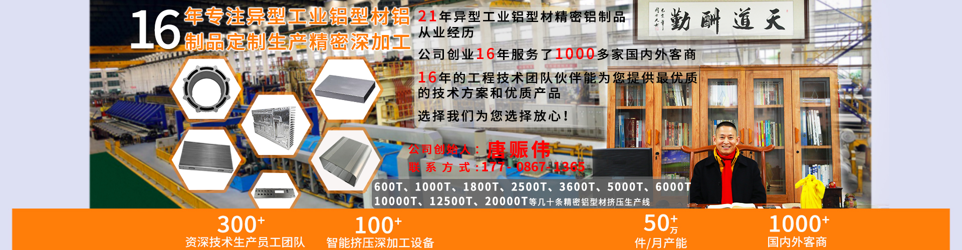 佛山市世峻弘茂鋁業科技有限公司