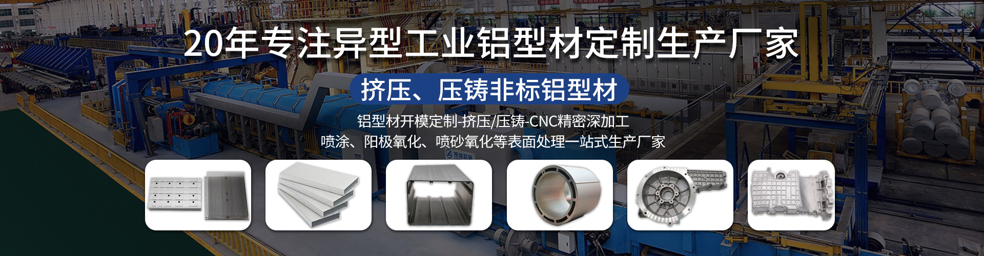 佛山市世峻弘茂鋁業科技有限公司